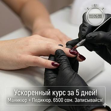 Курсы маникюра и педикюра 🔥🔥экспресс курс🔥🔥🔥 все самое важное