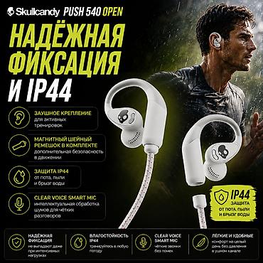 google: Skullcandy Push 540 Open это беспроводные наушники открытого типа — 3