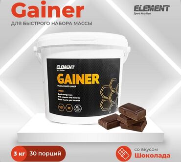 Gainer: Gainer Çəki: 2501 - 3000 g, Yeni