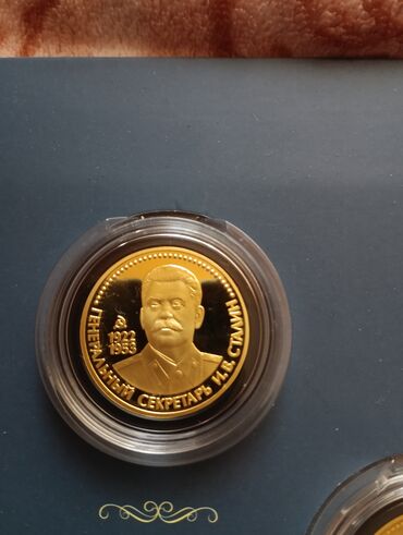 монет: Сувенирные монеты. Имперский монетный двор. Коллекция из 12 монет