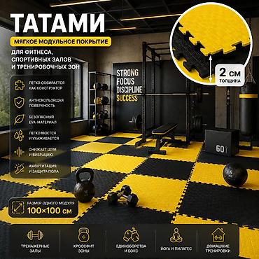 йог: Татами-пазл «Даянг» из EVA | Маты 100×100 см | Толщина 1,5 / 2 / 2,5 / — 4