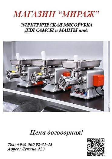 Шашлычницы, мангалы, грили: МАГАЗИН «МИРАЖ» — профессиональное электрооборудование для кухни — 14