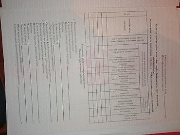 Продажа участков: 64 соток — 16