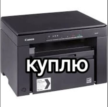 где можно купить ноутбук в бишкеке: Куплю ваш принтер