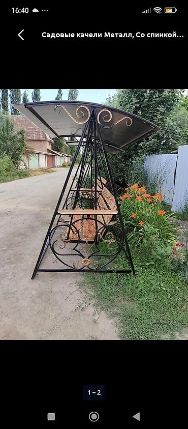 купить качели: Садовые качели Металл, Со спинкой, С крышей — 4