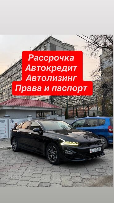 бу газовое оборудование: Kia K5: 2021 г., 2 л, Автомат, Газ, Седан