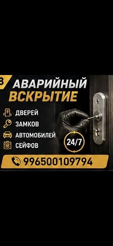 anydesk com: Аварийное вскрытие 24/7 - Вскрытие дверей - Вскрытие замков (в том — 1