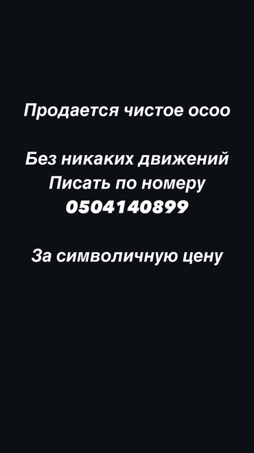 электрик бишкек номер: Юридические услуги
