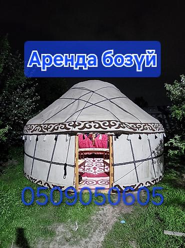 юрты на: Аренда юрты, Каркас Деревянный, 85 баш, Казан, С полом, Самовар — 8