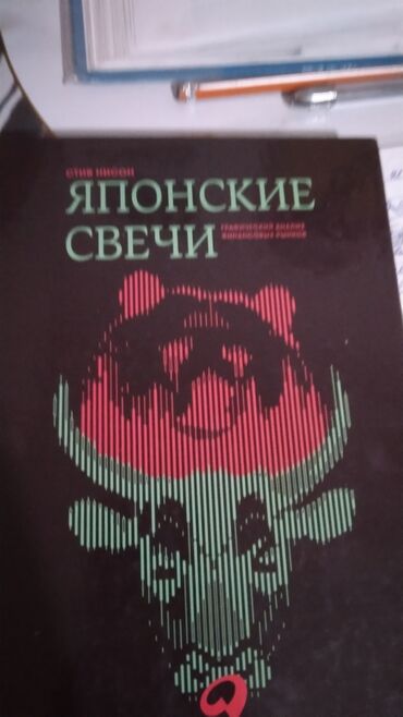 английский язык 8 класс балута электронная книга: Прадою книгу в хорошем состоянии 
на фото видно