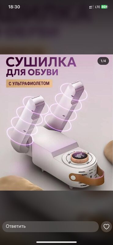 микроволновка бишкек дордой цена: Сушилка для обуви.
Цена договорная