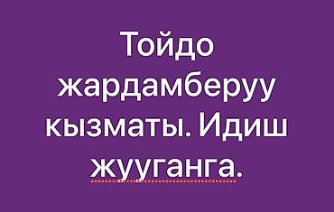 кел кел: Бөлмөлөрдү тазалоо, | Үйлөр — 1