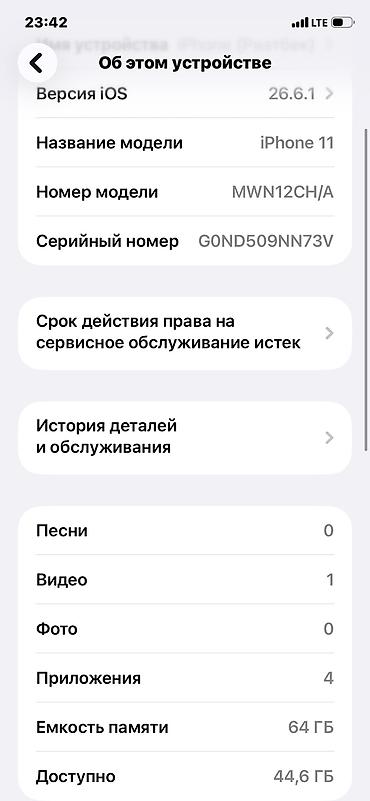 goggle pixel: IPhone 11, Б/у, 64 ГБ, Белый — 3