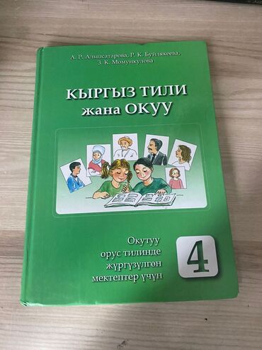 китеп текче: Книги, журналы, CD, DVD