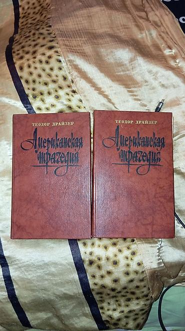 Другое: Məhsul: Rus dilində bədii və tədris ədəbiyyatı toplusu Tərkib: - — 1
