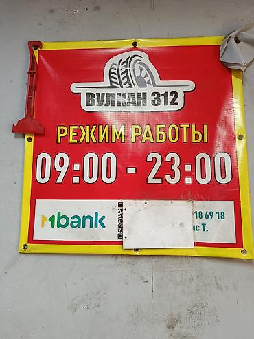 Транспорт: Шины 205 / 55 / R 16, Всесезонная, Б/у, Комплект, Легковые, Япония — 4