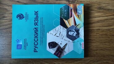 мсо по азербайджанскому языку 3 класс: Пособоие по русскому языку Ландау новая 20 манат