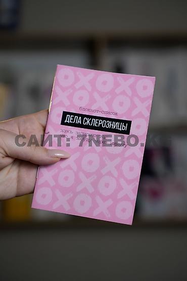 шредеры 9 11 компактные: Блокнот-список 18+ - Формат: компактный карманный блокнот - Тематика — 7