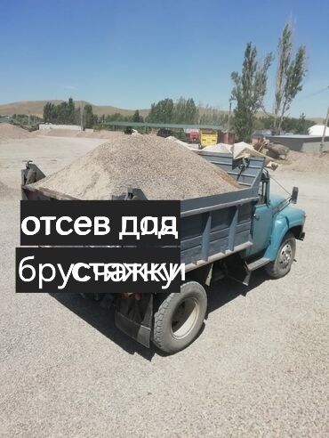 отцев бишкек: Керүү үчүн, Дүңүнөн, Зил портер, Камаз, Хово