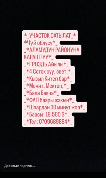 долгосрочная аренда домов арча бешик: 4 соток, Курулуш, Кызыл китеп