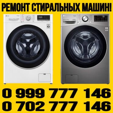farforovyj servis: Ремонт стиральных машин