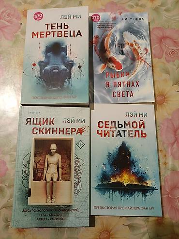 скаты: ЖЗЛ Продаю книги по истории, биографии известных людей, америки — 1