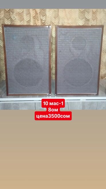 Динамики и колонки: Динамики и колонки — 11