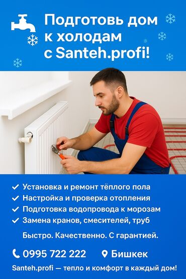 паровой атапление: 🔥 Тёплый пол — комфорт в каждый уголок дома! Забудьте про холодные