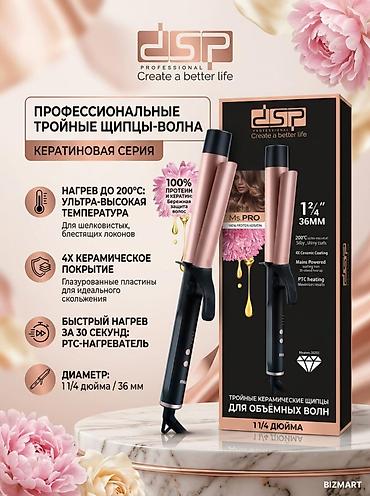 bambu lab a1: Плойка Вид плойки: Тройной, Керамическое — 1