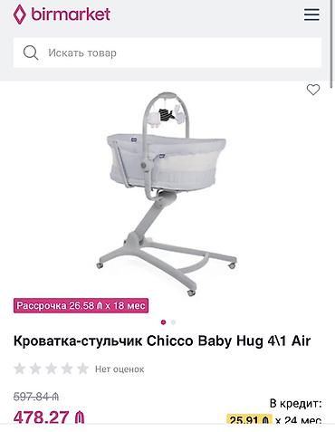коробка: Для девочки и мальчика, Б/у, Четырехугольная, Колыбель, С бортиками, С матрасом, Без механизма качания — 8