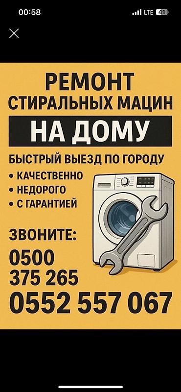 прцеп авто: МАСТЕРА ПО РЕМОНТУ СТИРАЛЬНЫХ МАШИН РЕМОНТ СТИРАЛЬНЫХ МАШИН — 1