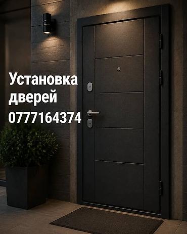 Услуги сантехника, электрика, установка дверей. Установка ванны