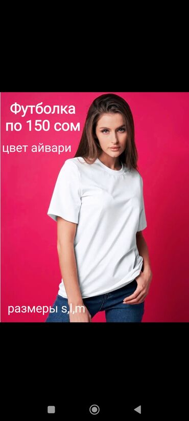 vitaminy s cinkom: Оптом футболка производство Узбекистан цвет айвари, размер s,l,m