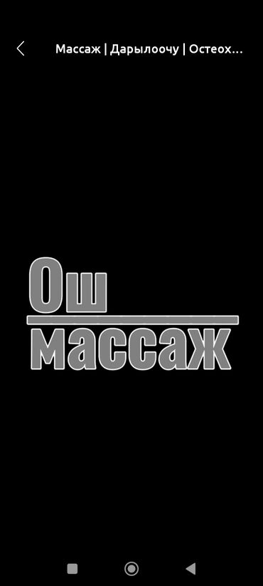 массаж юг 2: Курсы массажа | Классический массаж, Спортивный массаж