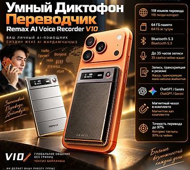Умный Диктофон Переводчик Remax AI Voice Recorder V10 Remax V10 Pro —