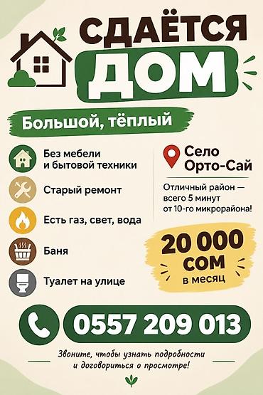 Үйлөрдү ижарага берүү: 100 м², 4 бөлмө — 1