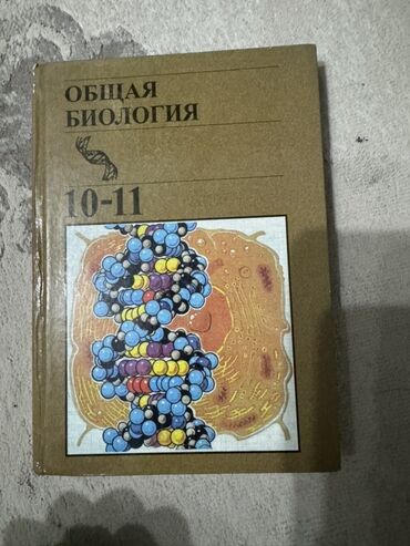 гдз русский язык 2 класс даувальдер качигулова гдз ответы упражнения 3: Школьные учебники для старших классов (естественно-научный блок) В