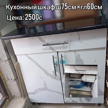комоды бишкек: Тумба для кухни, Б/у, Без мойки, Напольная, Самовывоз, цвет - Белый — 1