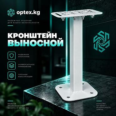 📌 Кронштейн универсальный выносной для видеокамер КУ-30 (30 см)