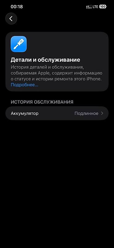 Apple iPhone: IPhone 12 Pro Max, Б/у, 256 ГБ, Графит, 85 % at lalafo.kg — 9 Apple iPhone: IPhone 12 Pro Max, Б/у, 256 ГБ, Графит, 85 % — 9