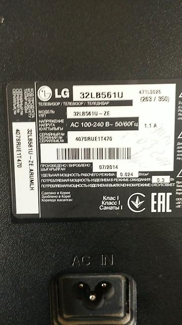 telvizor alan: LG 32LB561U – 32 düym Full HD LED televizor Əla vəziyədədi - Ekran — 3