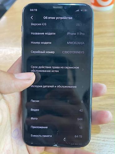iphone 11 цена бишкек бу: IPhone 11 Pro, 64 ГБ акб%70 Характеристики и детали: - Модель: iPhone — 3