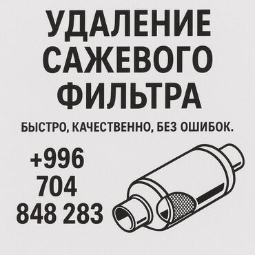СТО, ремонт транспорта: Без выезда