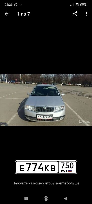 цеп для авто: Skoda Fabia: 2002 г., 1.3 л, Автомат, Бензин, Седан