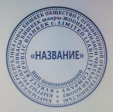 3d принтеры в бишкеке: Создание печатей и штампов — 1