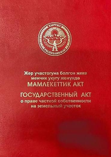 недвижимость аренда: 6 соток, Для строительства, Красная книга — 1
