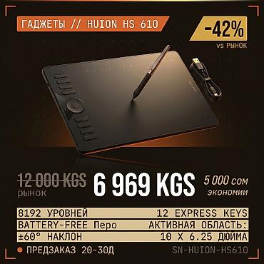 mac mini 4: Huion, Новый, Размер A5, Кабель, Совместим с iOS, Android, Linux — 1