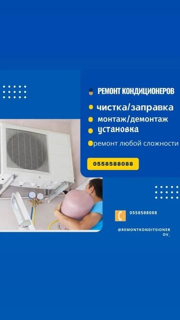 заправить кондиционер в машине цена: Ремонт кондиционеров любой сложности мойка профессиональная заправка