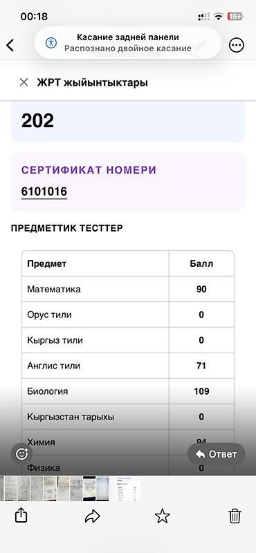 Репетитор по биологии: Репетитор по биологии — 14