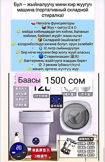 jack 4: Портативная складная мини‑стиральная машина (2‑в‑1: стирка + отжим) - — 1
